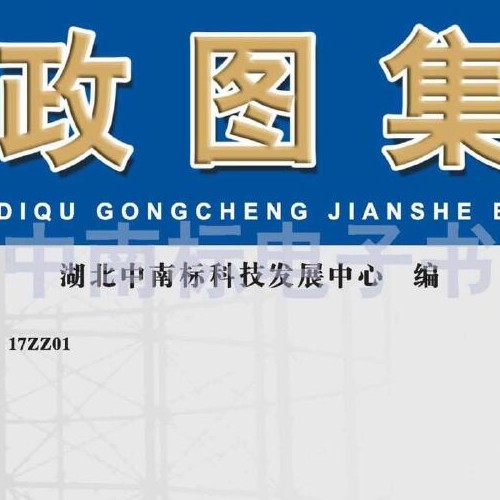 市政过水箱涵 17ZZ01