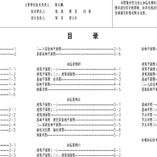 深圳市老旧住宅加装电梯参考案例图集