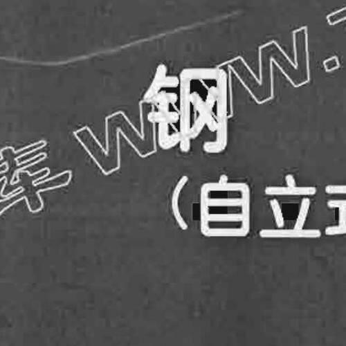 钢烟囱 (自立式30-60m)w08SG213-1（GJBT-1073）
