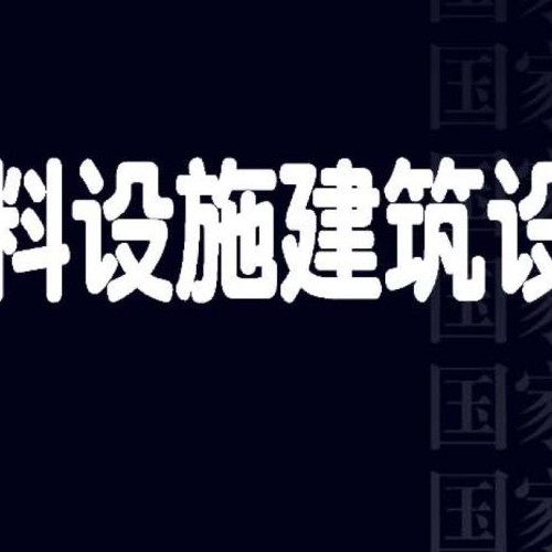 老年人照料设施建筑设计标准图示