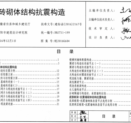 皖2016G406   先张法预应力混凝土管桩