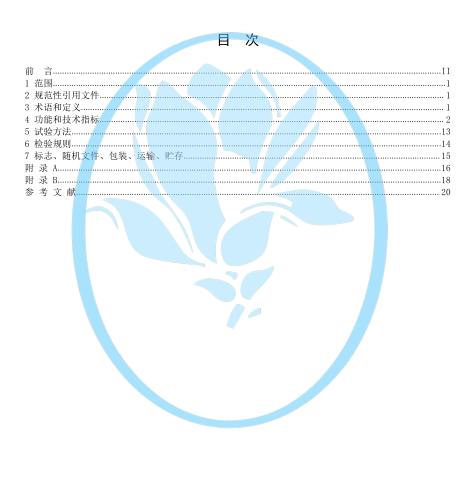 T／STIC 110072-2022  人工智能绿色曳引驱动乘客电梯