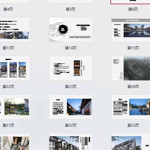 2020年09月 新中式设计——院墅产品在不同容量下的应用