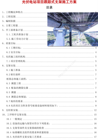 发电机组进入及退出商业运营办法（国能发监管规〔2023〕48号：国家能源局2023年6月12日）