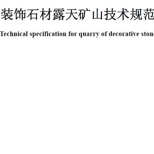水泥与减水剂相容性试验方法 