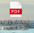 广州海绵城市审查要点