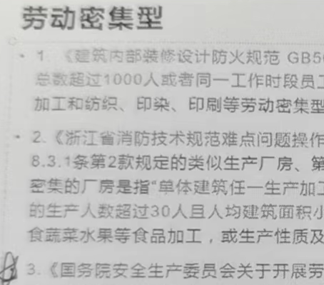 人员密集场所及人员密集车间定义