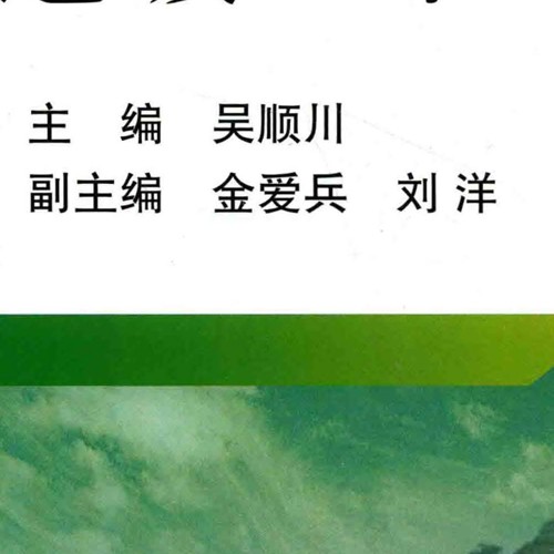 边坡工程2017