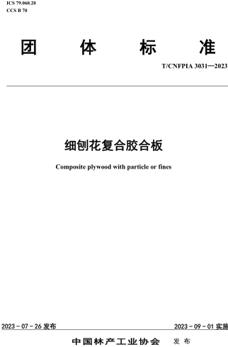T／CNFPIA 3031-2023  细刨花复合胶合板