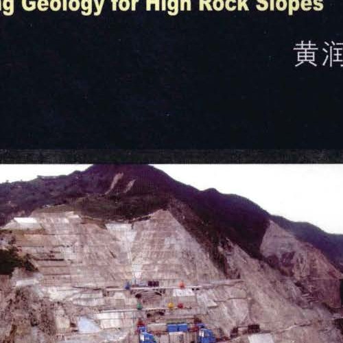 岩石高边坡稳定性分析2012