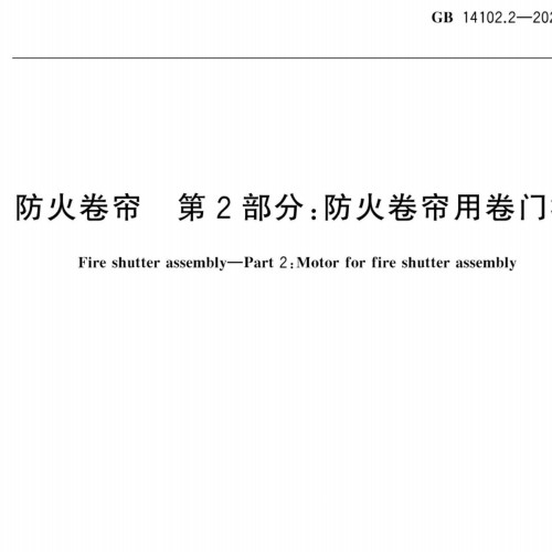 防火卷帘用卷门机