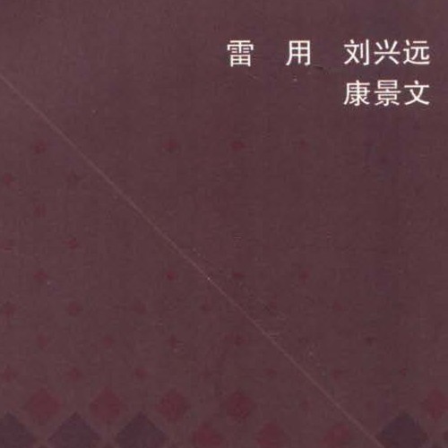 建筑边坡工程手册2018