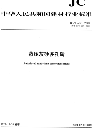  637-2023   蒸压灰砂多孔砖