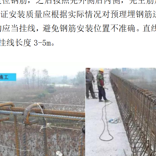防撞护栏施工标准化作业