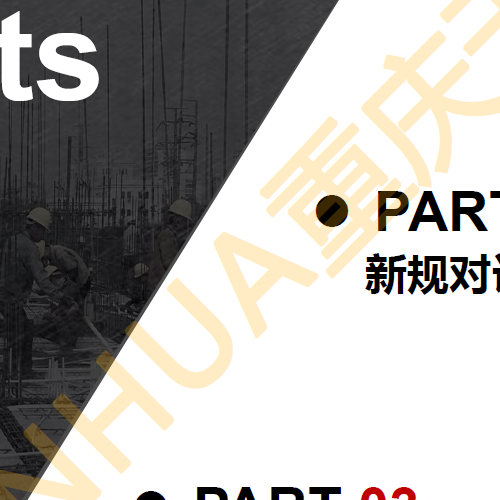 新版通用规范对设计影响交流分享