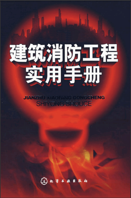  市政工程建设监理手册.pdf