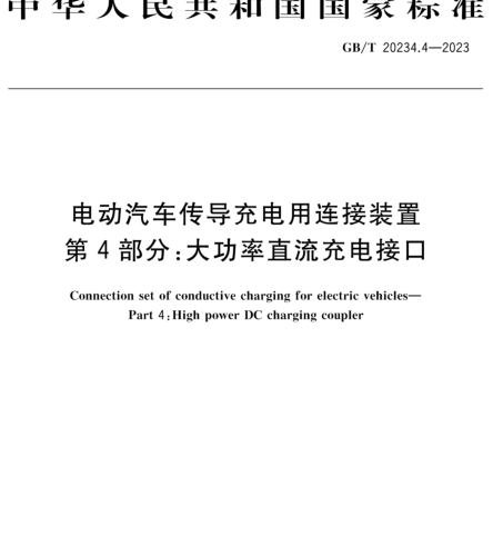 SL 233.4-2016  水工与河工模型试验常用仪器校验方法 第4部分：水压力测量系统