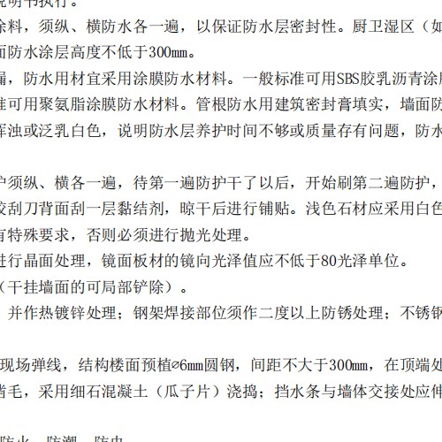 装饰工程通用节点标准图集13TJ1-1