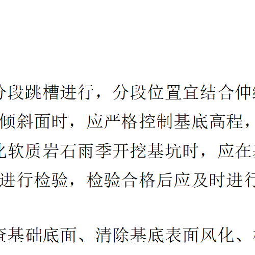 挡土墙施工标准化作业