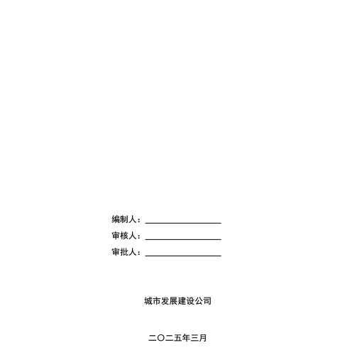 3、塔吊基础施工方案(塔基与筏基共板+绿色施工+降本增效)