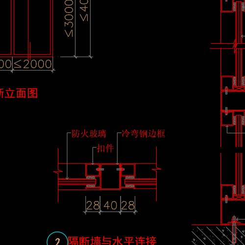 玻璃隔断做法详图